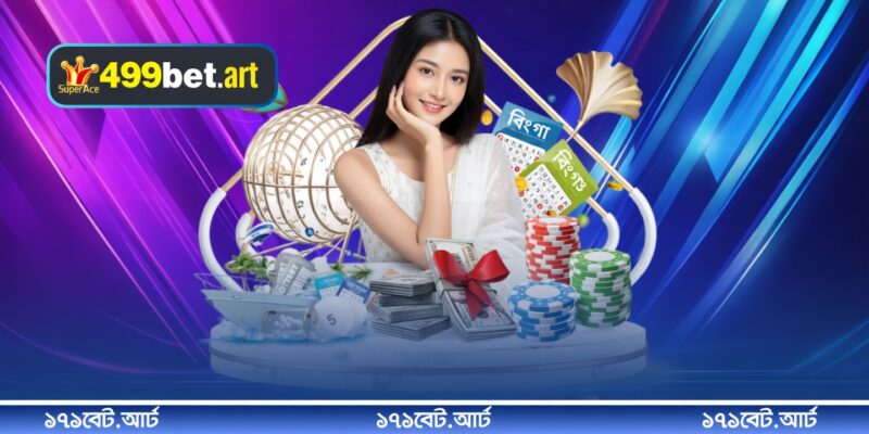 499BET দায়িত্বশীল জুয়া সংক্রান্ত নির্দিষ্ট নিয়মাবলী