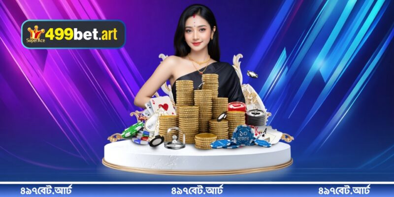 499BET উইথড্র করার সময় সাধারণ ভুল এবং সমাধান