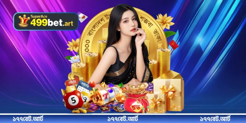 499bet-এ-জার্নি-টু-দ্য-ওয়েস্ট-স্লট-খেলার-বিস্তারিত-নিয়মাবলী