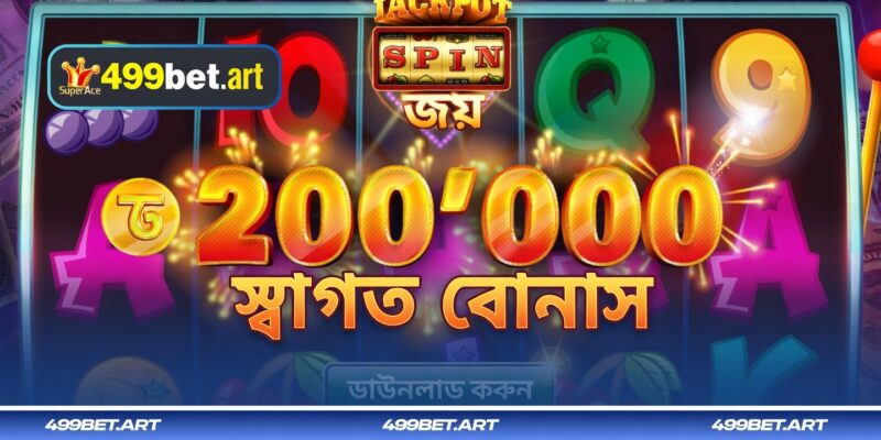 499BET-এ ১০০% নগদ উত্তোলনের স্লট খেলার নির্দেশিকা