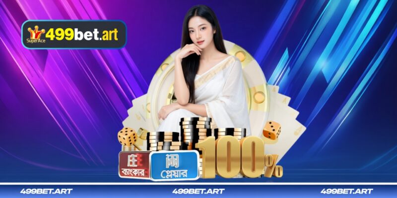 499bet-এর-প্রধান-শক্তি-এবং-বিশেষ-সুবিধাসমূহ