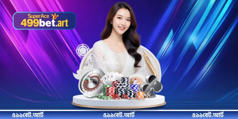 499BET লাইভ ক্যাসিনো এর সেরা বেটিং গেমসমূহ