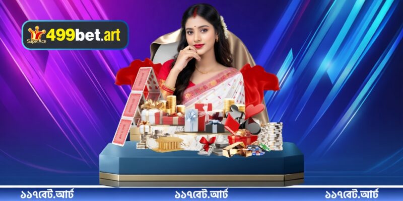 বাজি সেশনে অংশগ্রহণের ধাপসমূহ