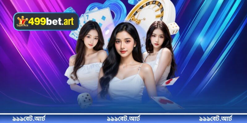 হাউস পাসওয়ার্ড এবং অ্যাক্সেস তথ্য রক্ষা করা